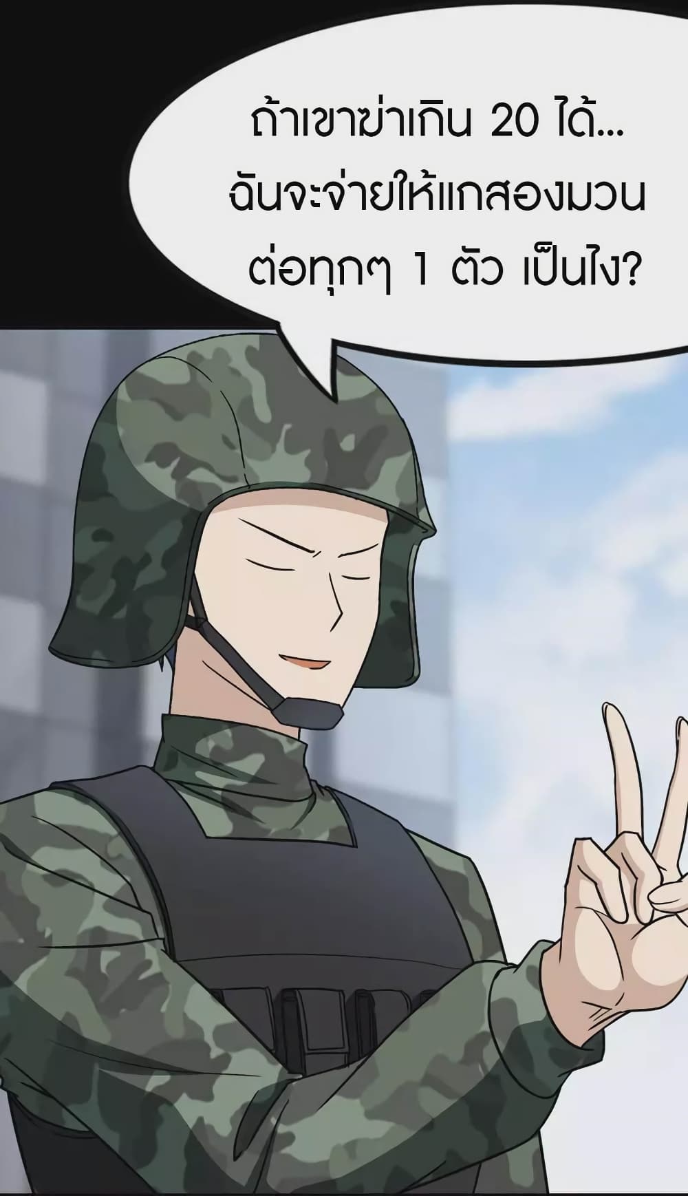 My Girlfriend is a Zombie ตอนที่ 211 (18)